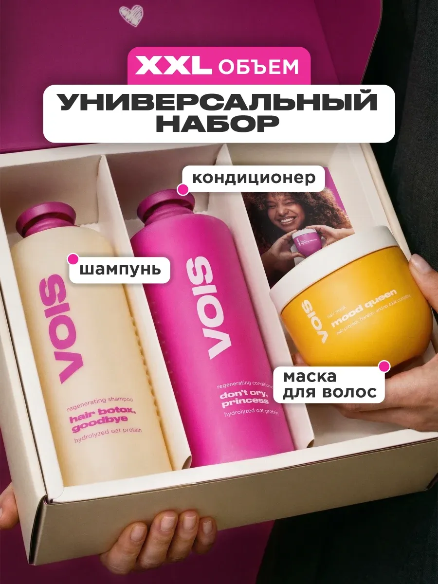 Набор шампунь для волос женский бальзам и маска