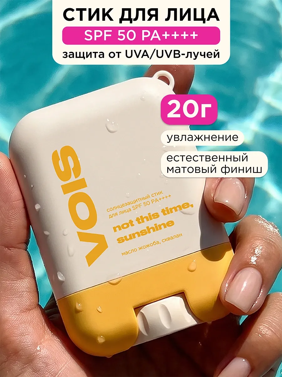 Солнцезащитный спф стик для лица и тела SPF 50